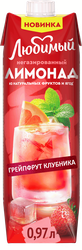 Изображение товара Напиток сокосодержащий ЛЮБИМЫЙ Лимонад Яблоко, грейпфрут, клубника, лимон с экстрактом мяты и лемонграсса негазированный, 0.97л
