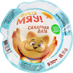 Сахарная вата ВАУ МЯУ! 16г