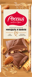 Шоколад молочный РОССИЯ ЩЕДРАЯ ДУША Миндаль и вафля, 75г