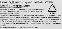 Санки-ледянки ПРЕСТИЖ Экстрим d=42cм, Арт. 998367