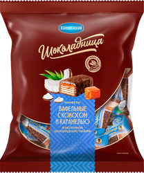 Конфеты вафельные ШОКОЛАДНИЦА с кокосом и карамелью, в молочном шоколаде, глазированные, 200г