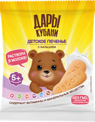 Печенье детское ДАРЫ КУБАНИ с кальцием, с 5 месяцев, 50г