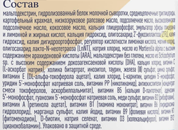 Смесь безлактозная NESTLE Alfare Gastro, с олигосахаридами грудного 
молока, с рождения, 400г
