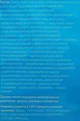 Пряники сырцовые DELISSE с начинкой со вкусом пломбира, 350г