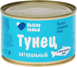 Изображение товара Тунец макрелевый ВЫБОР СЕМЬИ натуральный, 250г