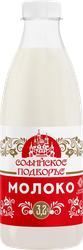 Изображение товара Молоко пастеризованное СОФИЙСКОЕ ПОДВОРЬЕ 3,2%, без змж, 930мл