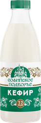 Изображение товара Кефир СОФИЙСКОЕ ПОДВОРЬЕ 3,2%, без змж, 900г