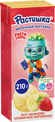 Изображение товара Коктейль молочный РАСТИШКА Бананово-клубничное мороженое 2%, без змж, 210г
