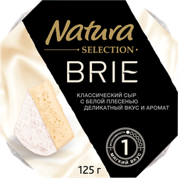 Изображение товара Сыр NATURA SELECTION Бри с белой плесенью 60%, без змж, 125г