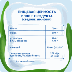 Коктейль молочный АГУША Малиновый пломбир стерил. 2% без змж