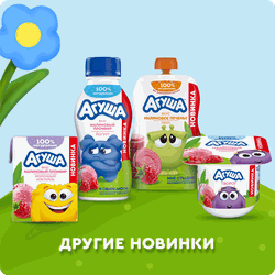 Творог АГУША Малиновый пломбир фруктовый 3,9% без змж