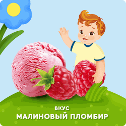 Творог АГУША Малиновый пломбир фруктовый 3,9% без змж