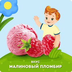 Йогурт АГУША Малиновый пломбир питьевой 2,7% без змж