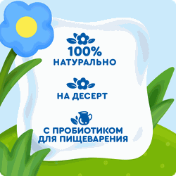 Йогурт АГУША Малиновый пломбир питьевой 2,7% без змж
