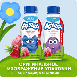 Йогурт АГУША Малиновый пломбир питьевой 2,7% без змж