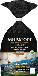 Изображение товара Пельмени МИРАТОРГ из мраморной говядины, 700г