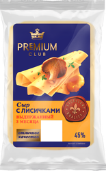 Изображение товара Сыр PREMIUM CLUB с лисичками выдержанный 45%, без змж, 180г