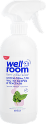 Изображение товара Спрей-пена для ковров и мебели WELLROOM, 500мл
