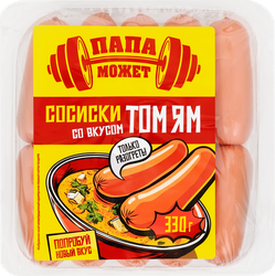 Изображение товара Сосиски ПАПА МОЖЕТ Том ям, 330г