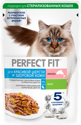 Изображение товара Корм консервированный для взрослых кошек PERFECT FIT с лососем в желе, для красивой шерсти и здоровой кожи, 75г