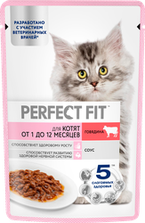 Изображение товара Корм консервированный для котят PERFECT FIT с говядиной в соусе, от 1 до 12 месяцев, 75г