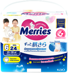 Трусики-подгузники MERRIES для детей XXL 15-28 кг