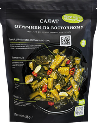 Изображение товара Салат ЮЙ МЭЙ Огурчики По восточному, 350г