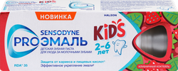 Зубная паста SENSODYNE дет ProЭмаль kids клубн.коктейль от 2 до 6л