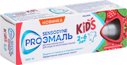 Зубная паста SENSODYNE дет ProЭмаль kids клубн.коктейль от 2 до 6л