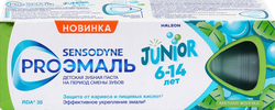 Зубная паста SENSODYNE дет ProЭмаль junior мятн.жвачка от 6 до 14л
