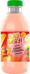 Изображение товара Нектар детский ВАУ МЯУ! Банан, клубника с мякотью, 0.33л
