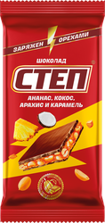 Изображение товара Шоколад молочный СТЕП с ананасом, кокосом, арахисом и карамелью, 80г
