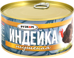Изображение товара Индейка РУЗКОМ литография, ГОСТ, 325г