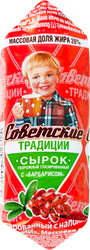Изображение товара Сырок творожный СОВЕТСКИЕ ТРАДИЦИИ с наполнителем барбарис 26%, без змж, 45г