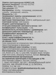 Превью изображения товара