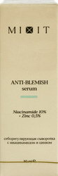 Изображение товара Сыворотка для лица MIXIT Себорегулирующая с ниацинамидом, 30мл