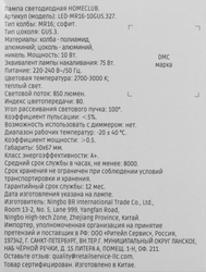 Превью изображения товара