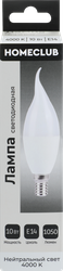 Изображение товара Лампа светодиодная HOMECLUB свеча на ветру 10Вт Е14 нейтральный свет, Арт. LED-CW39-10Е1440