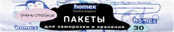 Изображение товара Пакеты для заморозки/хранения HOMEX HOME:EXPERT Очень стойкие, 24x35см, Арт. 0493, 30шт