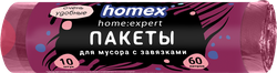 Изображение товара Пакеты для мусора HOMEX HOME:EXPERT Очень удобные, с завязками, бордовые, 60л, Арт. 0399, 10шт