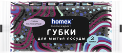Изображение товара Губки для посуды HOMEX HOME:EXPERT Очень полосатые 9,5x6,5x4,1см, трехслойные, черный/белый, Арт. 0641, 3шт
