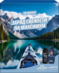 Изображение товара Набор ШАУМА Ультрасила и ФА Гель для душа Свежесть грозы, 610мл