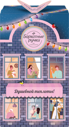 Изображение товара Набор подарочный БАРХАТНЫЕ РУЧКИ С теплотой для тебя, 160мл