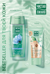 Изображение товара Набор подарочный ЧИСТАЯ ЛИНИЯ Bestseller, 150мл