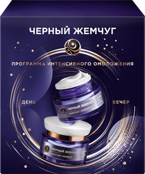 Изображение товара Набор подарочный ЧЕРНЫЙ ЖЕМЧУГ Лифтинг эффект, 1шт