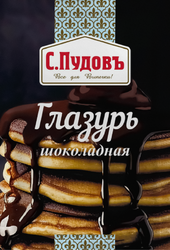 Изображение товара Глазурь С.ПУДОВЪ Шоколадная, 100г