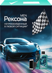 Изображение товара Набор РЕКСОНА Men Энергия уверенности, 740мл