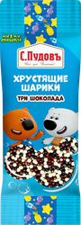 Изображение товара Посыпка кондитерская С.ПУДОВЪ Хрустящие шарики Три шоколада, в шоколадной глазури, 30г