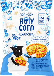 Изображение товара Попкорн HOLY CORN со вкусом шарлотки, 35г