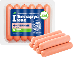 Изображение товара Сосиски IБЕЛАРУСКАЕ Филейные из индейки, 380г